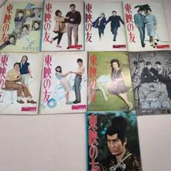 東映の友 1962年号 全9冊セット　　　a