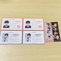 なにわ男子 大西流星 生徒手帳 学生証