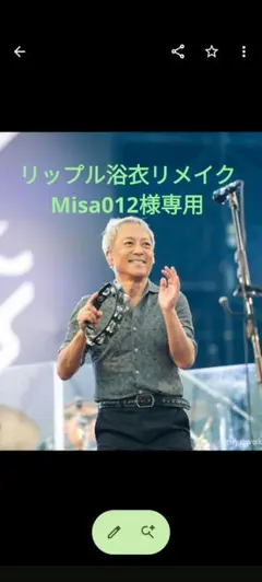 リップル浴衣リメイクオーダー Misa012様専用