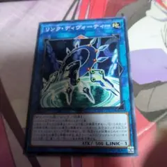 リンクディヴォーティー