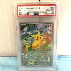 PSA10 ピカチュウ 218/SV-P AR仕様 - メルカリ