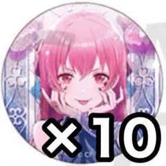プロセカ 缶バッジ 愛莉