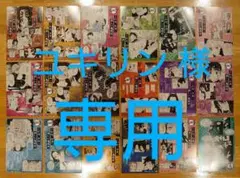 【専用】鬼滅の刃 18巻 購入特典 イラストカード 全18種類 コンプセット