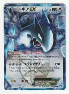 ポケモンカード ルギアEX 059/070 R BW7