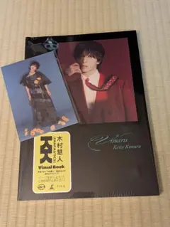 木村慧人 VisualBook〜 Visuarts〜
