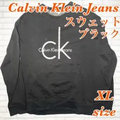 Calvin Klein Jeans カルバンクライン ジーンズ スウェット