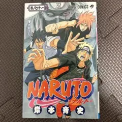 第1刷】NARUTO☆其ノニ☆岸本斉史☆ジャンプ☆単行本☆コミックス