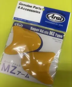 Arai 純正 スーパーアドシスMZアーム スターイエロー SAMZ 南海部品のサムネイル
