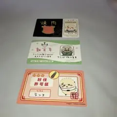 ちいかわ バラエティカード 3枚セット 焼肉VIP会員証・朝食券・討伐許可証