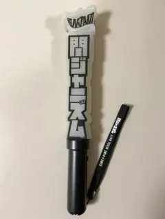 関ジャニ∞ ペンラ 関ジャニズム まとめ買い 複数買い可