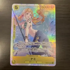 ワンピースカードゲーム　ナミ　SR EB03-053
