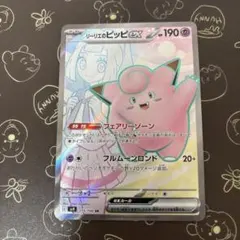 2026年最新】リーリエのピッピの人気アイテム - メルカリ