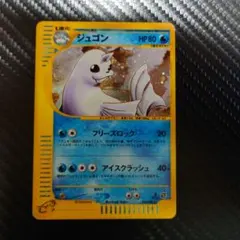 2025年最新】ジュゴン eカードの人気アイテム - メルカリ