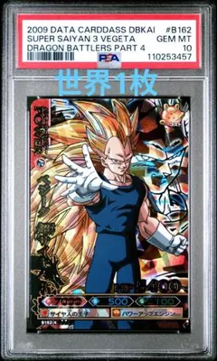 PSA10】孫悟空 Z2 プレミアム ドラゴンボールデータカードダス 爆レア