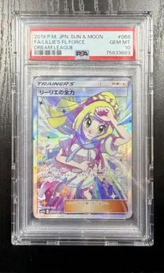 （金ラベル）リーリエの全力 SR 5BGS9.5＝PSA10 ポケモンカード BGS9.5 リーリエの全力 SR PSA10相当 ポケモンカード