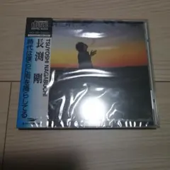■希少■長渕剛 CD アルバム 時代は僕らに雨を降らしてる
