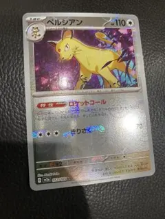 パルスワン 008/024 ミラー（キラ） SA D ポケカ パルスワン 008/024 ミラー（キラ） SA D ポケカ 2019 | Mercari
