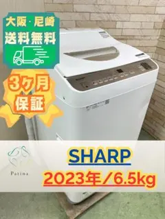 337 関東 SHARP 洗濯機 9kg インバーター 極美品 1ヶ月保証付き - メルカリ