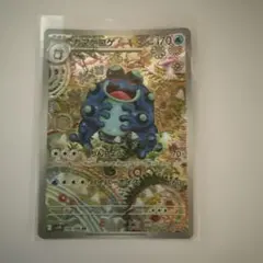 ポケカ コレクション整理 引退品 ガマゲロゲ AR - メルカリ