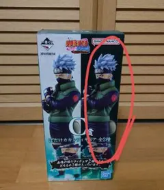 一番くじ NARUTO-ナルト- 疾風伝 紡がれる火の意志 C賞 はたけカカシ