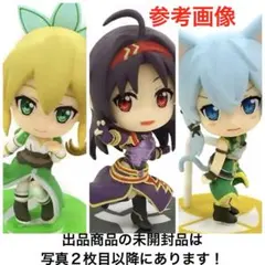 ソードアート・オンライン ユウキ シノン リーファ ちびきゅんキャラフィギュア