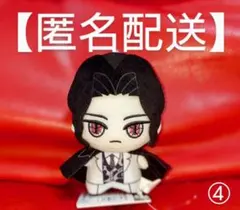 ④ 鬼滅の刃　ちびぐるみ　鬼舞辻無惨　ぬいぐるみ　マスコット　無惨