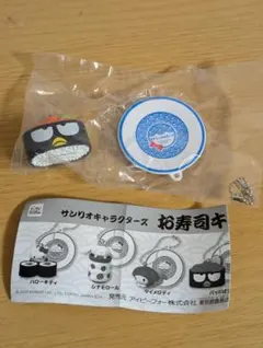 サンリオキャラクターズ　お寿司キーチェーン　バッドばつ丸