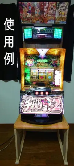 累積259台目】パチスロを置く台・1台用シンプルスタンド☆白色の高さ50