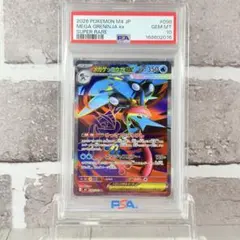 PSA10】ギャラドスvmax rrr 021 - メルカリ