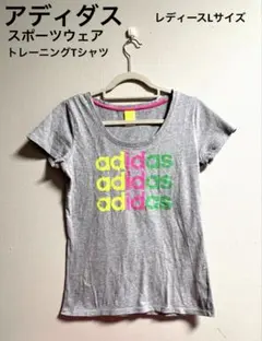 ☆アディダス☆スポーツウェア　トレーニングTシャツ　レディースLサイズ
