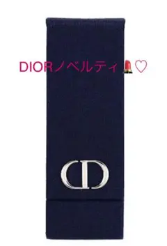 DIOR  ノベルティ　リップケース