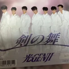 光GENJI EPレコード ３枚セット