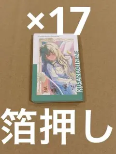 ♡ プロセカ エピカ 27C 草薙寧々 特訓後 121点 - メルカリ