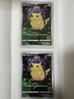ポケモンカード 星月夜 ゴッホ展 ピッピ カビゴン アートカード 2枚