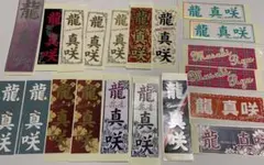2026年最新】龍真咲の人気アイテム - メルカリ