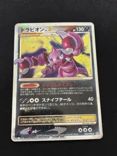 ドラピオンlv.x PROMO DPプロモーションカード 123/DP-P - メルカリ