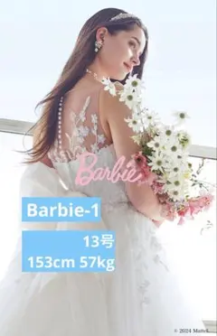 Barbie-1 ワタベウェディング　ドレス