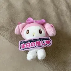 サンリオ ぬいぐるみ 約15cm マイメロ