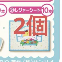 サンリオキャラクターズ レジャーシート ‎当たりくじ 2個セットのサムネイル