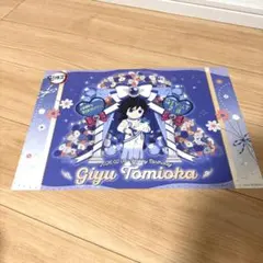 鬼滅の刃 冨岡義勇 バースデー ランチョンマット 2026