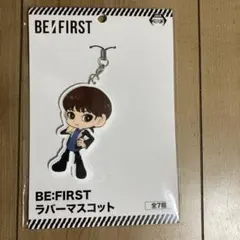 BE:FIRST ラバーマスコット【MANATO】単品