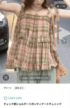 LADY LIKE チェック柄ショルダーリボンティアードチュニック Mのサムネイル