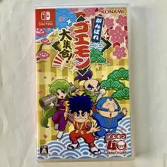 がんばれゴエモン大集合！ Switch版 新品未開封のサムネイル