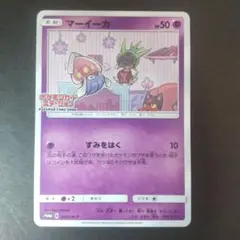 2026年最新】マーイーカ ポケカの人気アイテム - メルカリ