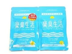 グリーンハウス 楽臭生活 らくしゅうせいかつ 90粒 2袋セットのサムネイル