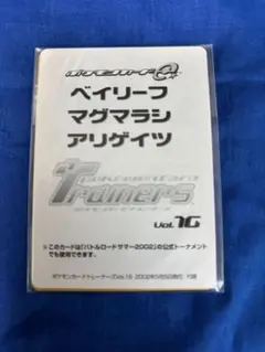 3連番】PSA10 PSA9 ベイリーフ マグマラシ アリゲイツ - メルカリ