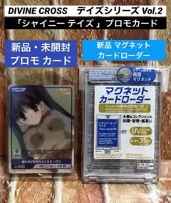 2026年最新】 Divine cross プロモの人気アイテム - メルカリ