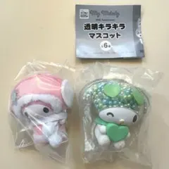 サンリオ マイメロ ちびっとも 雪の精 透明キラキラマスコット