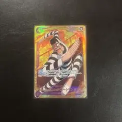 ワンピースカード　ボンクレーSEC