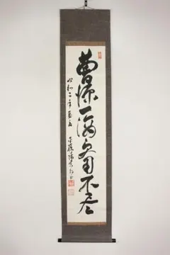 神典形象（みふみかたどり） 松浦彦操著 - メルカリ
